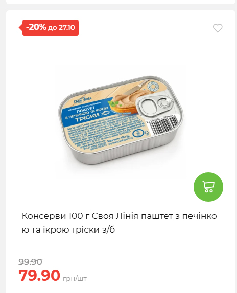 Економія 20261021141311 193