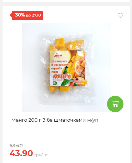 Економія 20261021141311 194