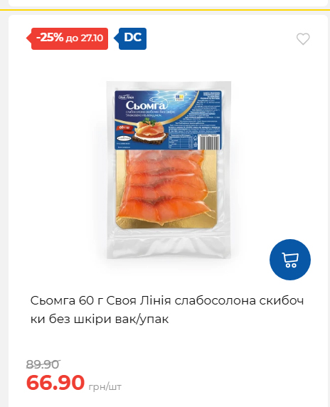 Економія 20261021141311 197