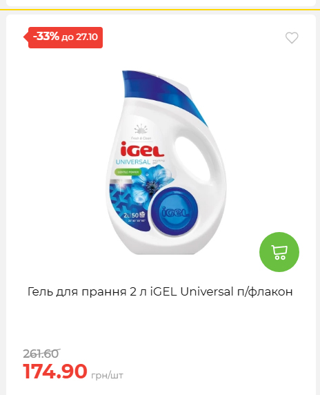 Економія 20261021141311 198