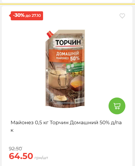 Економія 20261021141311 199