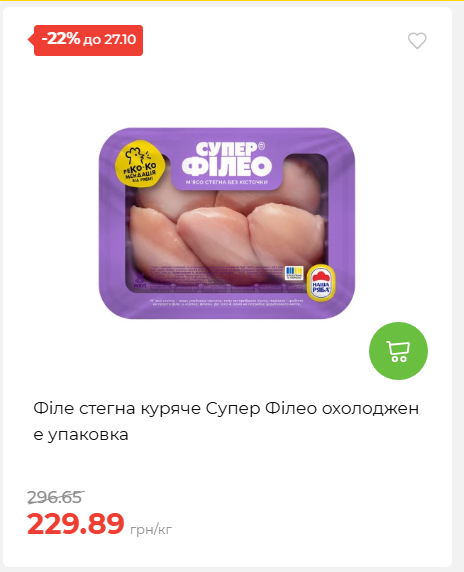 Економія 20261021141311 20