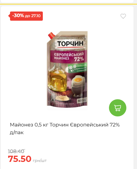 Економія 20261021141311 200