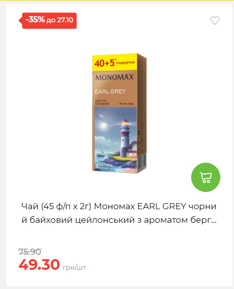 Економія 20261021141311 21