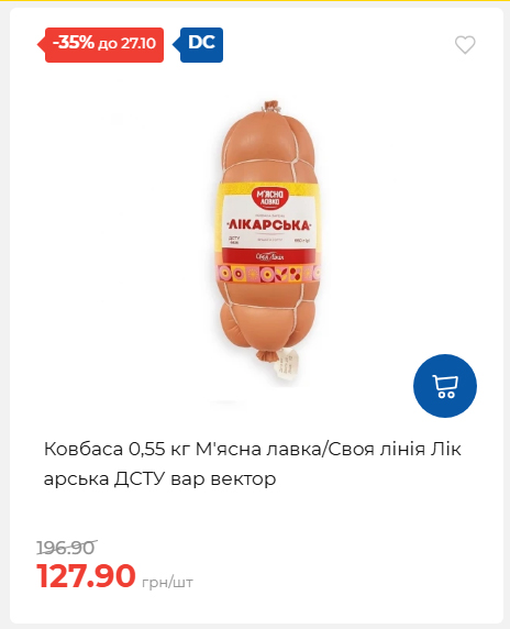 Економія 20261021141311 22