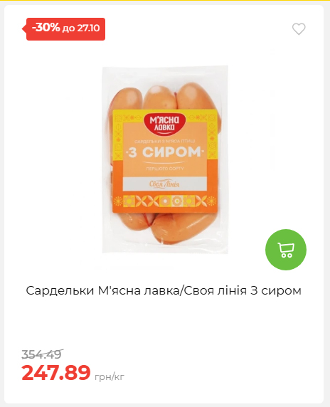 Економія 20261021141311 23