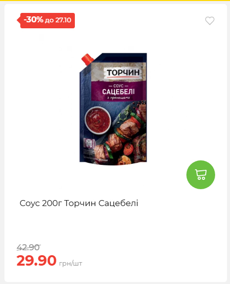 Економія 20261021141311 30