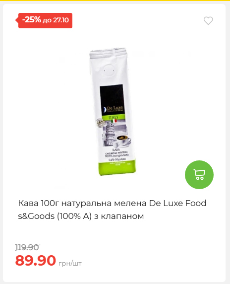 Економія 20261021141311 31