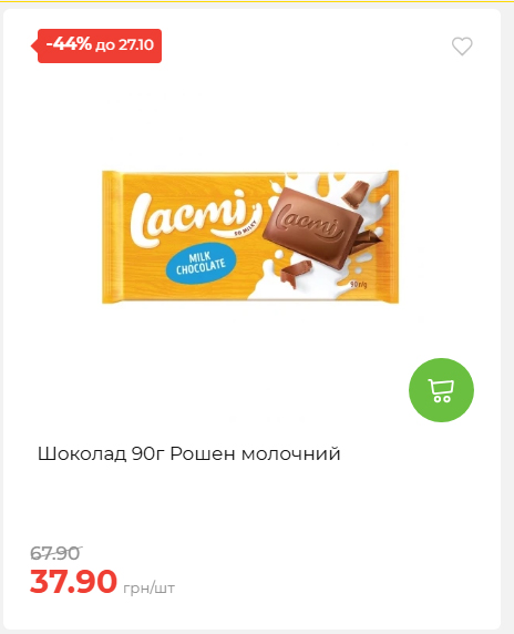 Економія 20261021141311 36
