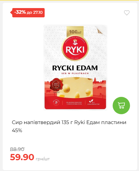Економія 20261021141311 42