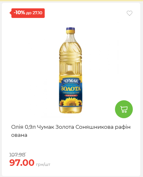Економія 20261021141311 47