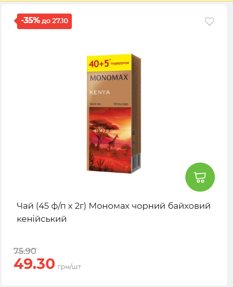 Економія 20261021141311 48