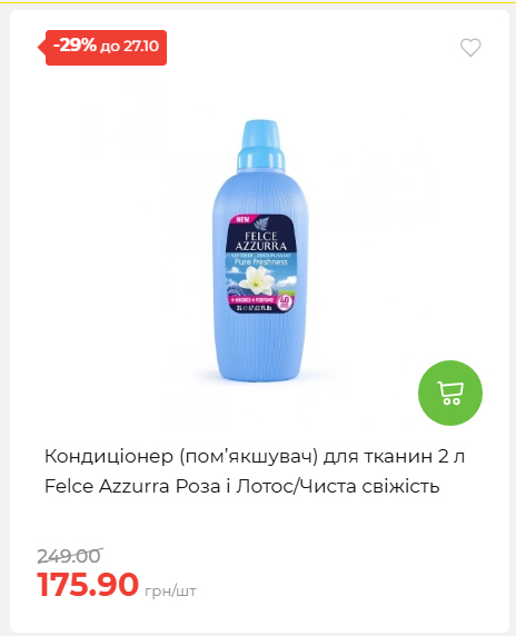 Економія 20261021141311 50