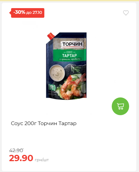 Економія 20261021141311 51