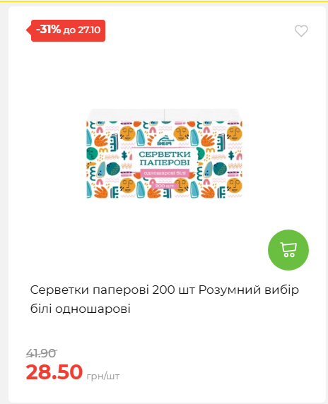 Економія 20261021141311 53