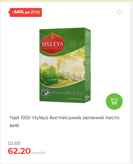 Економія 20261021141311 56