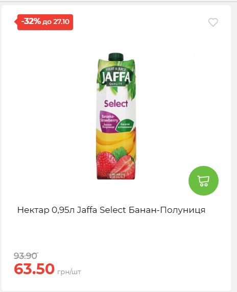 Економія 20261021141311 60