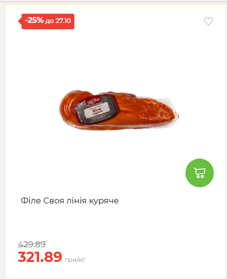 Економія 20261021141311 61