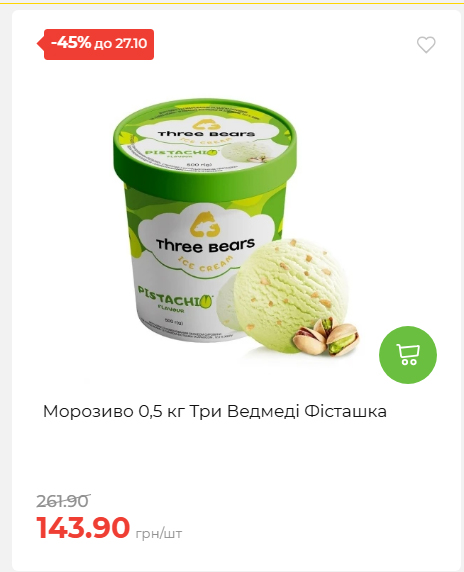 Економія 20261021141311 65