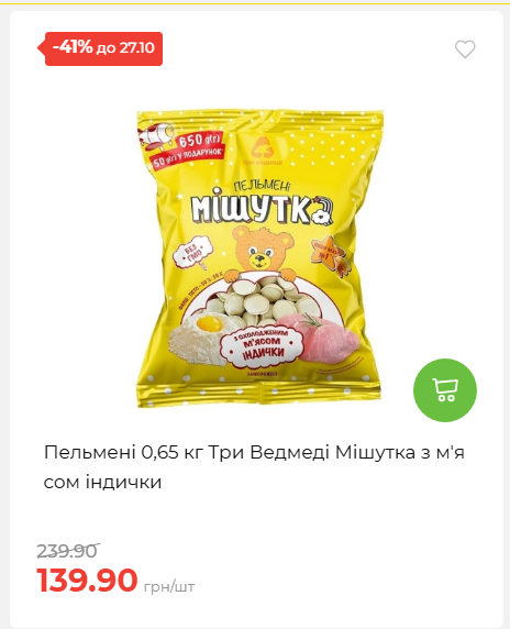Економія 20261021141311 66