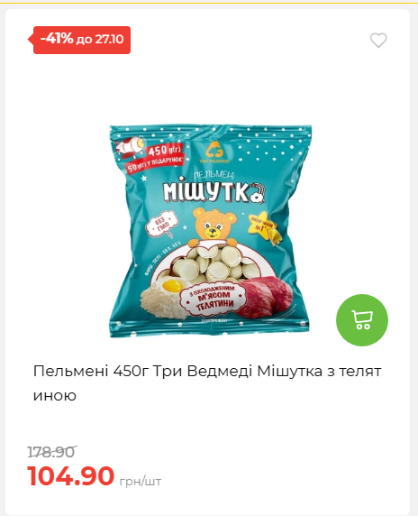 Економія 20261021141311 67