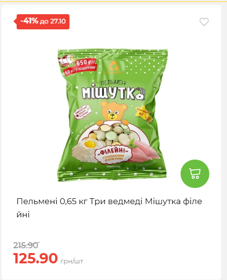 Економія 20261021141311 68