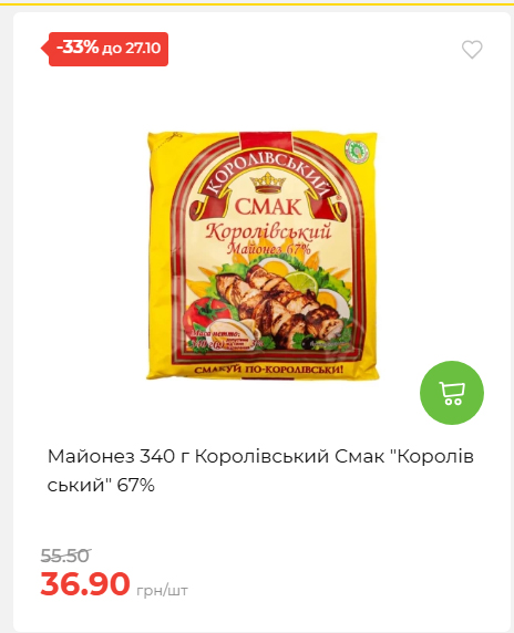 Економія 20261021141311 69