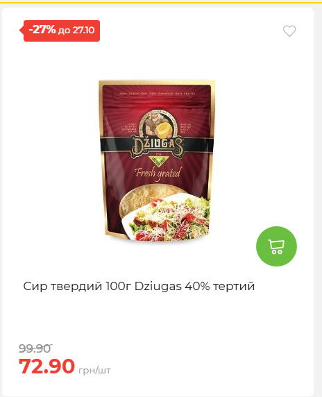 Економія 20261021141311 72