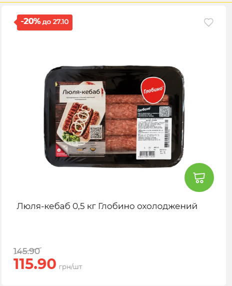 Економія 20261021141311 76