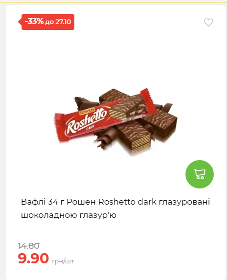 Економія 20261021141311 77