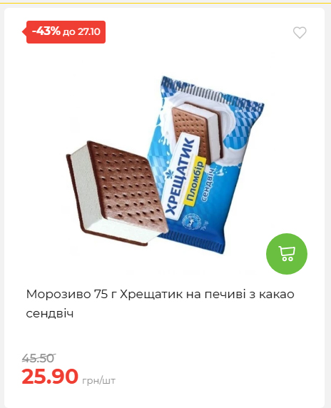Економія 20261021141311 79