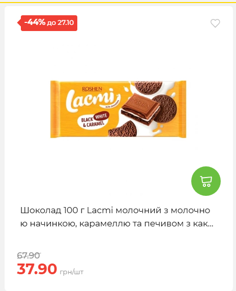 Економія 20261021141311 82