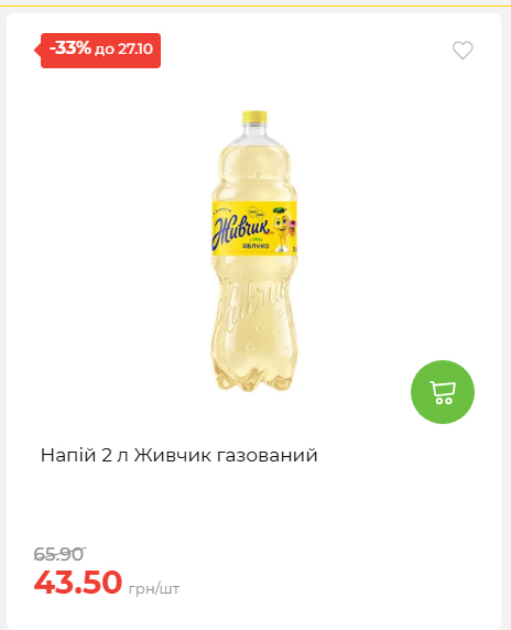 Економія 20261021141311 87