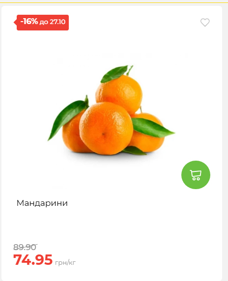 Економія 20261021141311 88