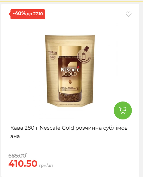 Економія 20261021141311 92