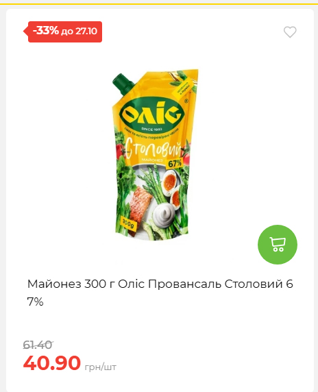 Економія 20261021141311 94