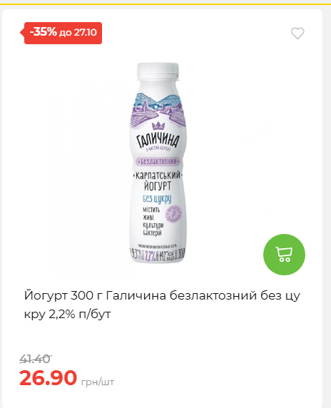 Економія 20261021141311 96