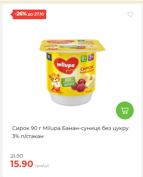 Економія 20261021141311 98