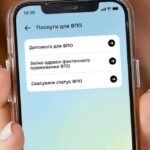 Електронний кабінет ВПО – які послуги можна будет отримати з 22 жовтня