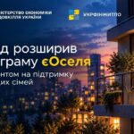 Уряд розширив програму «єОселя»: деталі від Мінсоцполітики
