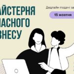 Безкоштовне навчання та грант на власну справу до 5 000 € на Київщині – хто може отримати