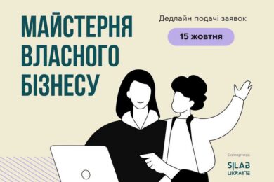 Безкоштовне навчання та грант на власну справу до 5 000 € на Київщині – хто може отримати