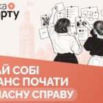 Безкоштовний тренінг і грошова допомога на власну справу у Вінниці – хто може взяти участь