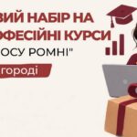 Безкоштовне навчання в Ужгороді і стартові набори для власної справи – хто може взяти участь