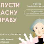Безкоштовна програма «Запусти власну справу» у Черкасах – хто може долучитися