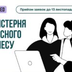 Безкоштовний тренінг і грант на власну справу до 5 000 € у Києві – хто може взяти участь