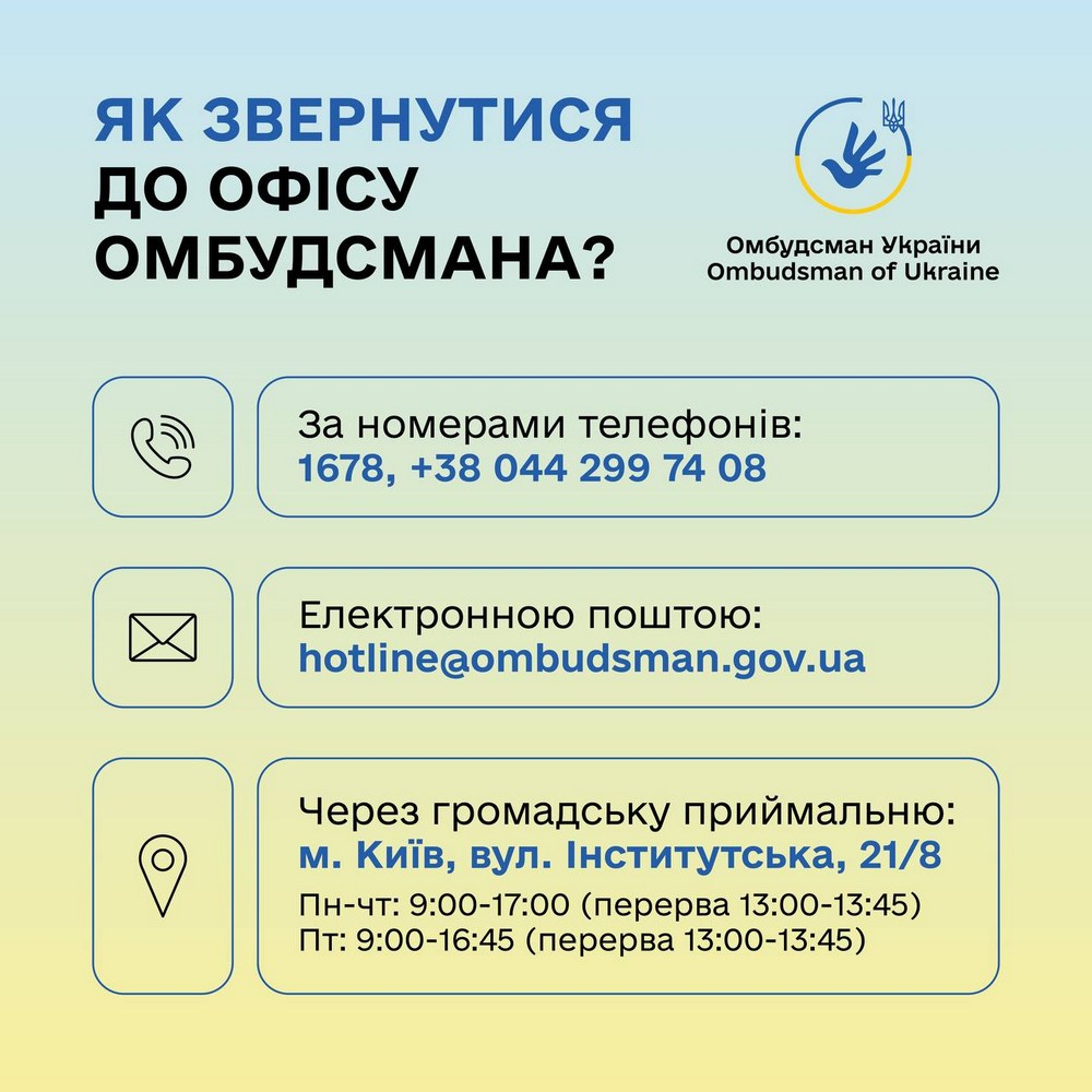 Оформлення допомоги 19400 грн перетворилося на бюрократичний квест за власні гроші? Куди скаржитися