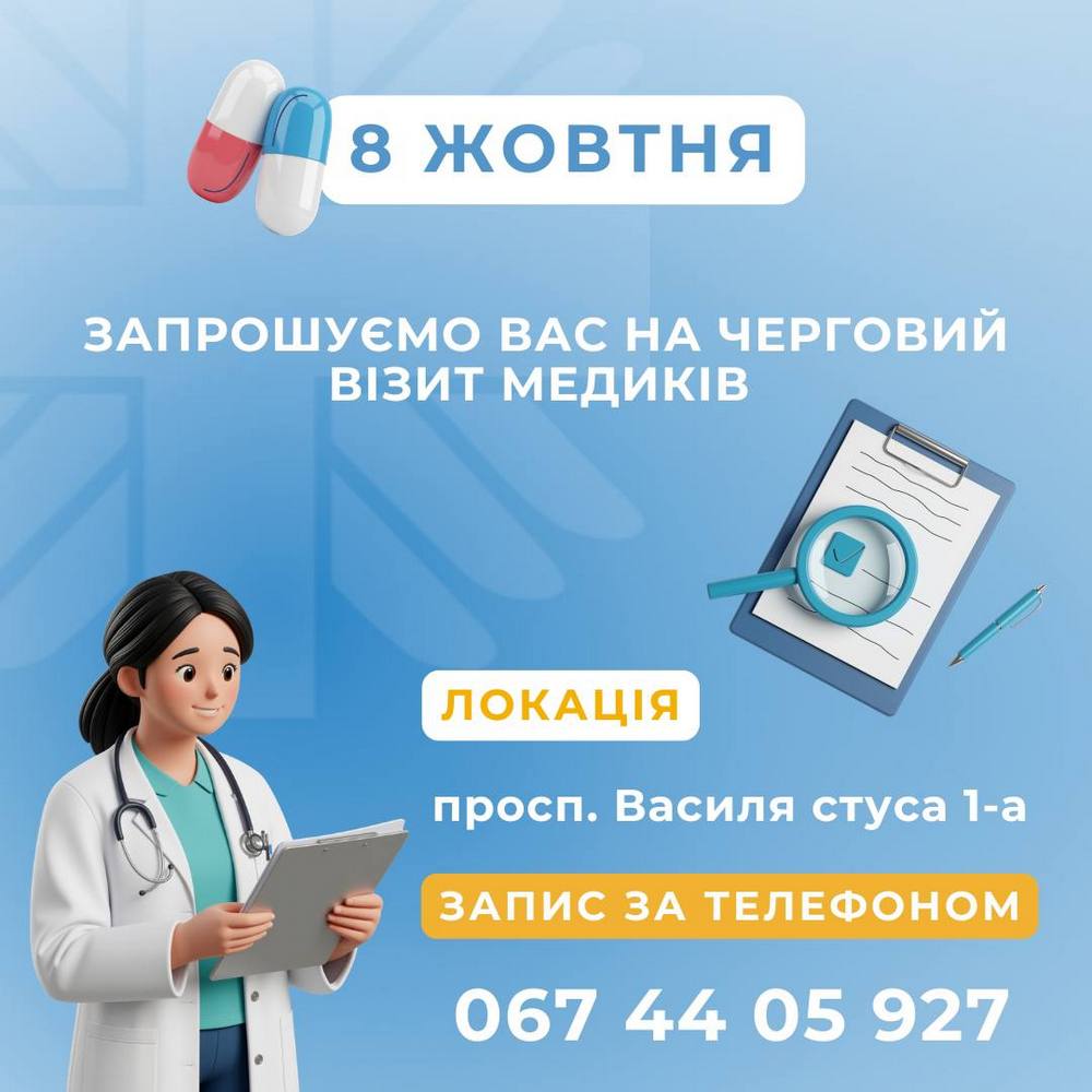 Безкоштовна консультація лікарів на Дніпропетровщині – де і коли відбудеться