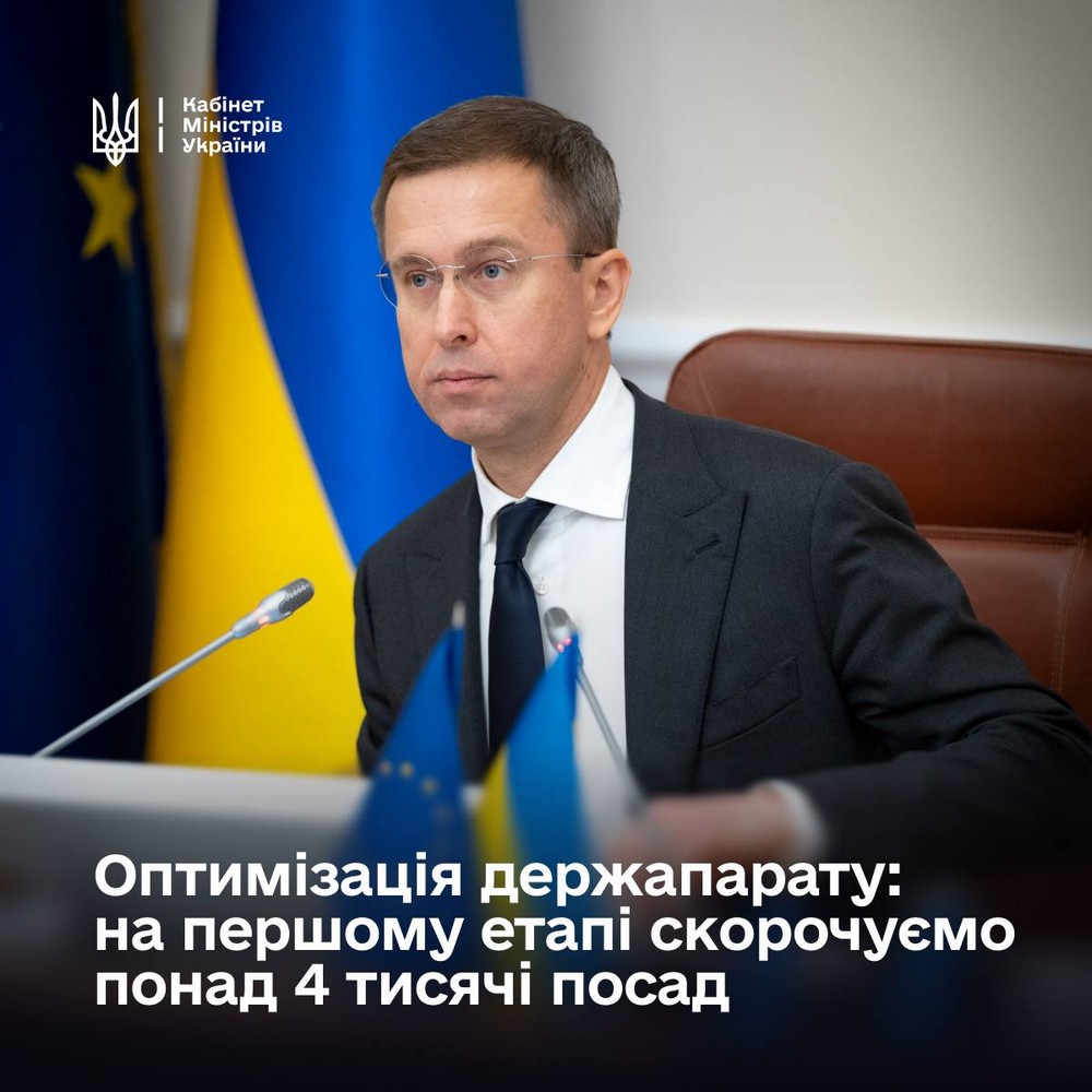 В Україні оголосили масштабне скорочення вакансій чиновників у межах оптимізації та підвищення ефективності державного апарату. Розповідаємо, що про це відомо. В Україні оголосили масштабне скорочення вакансій чиновників у межах оптимізації та підвищення ефективності державного апарату. Розповідаємо, що про це відомо.