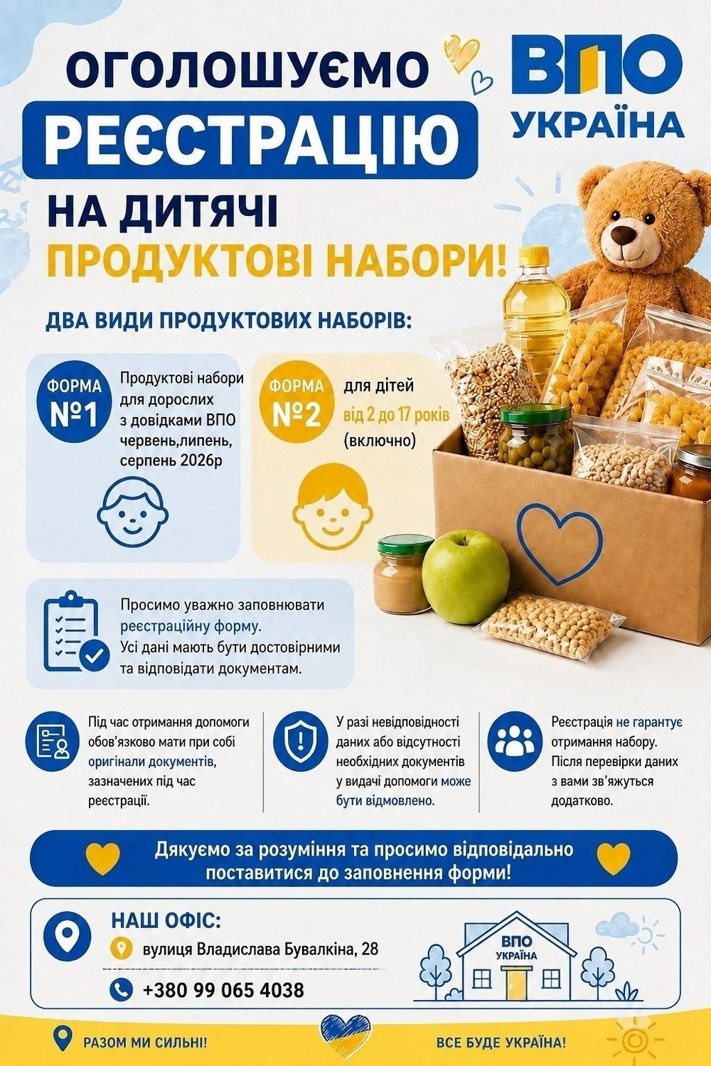 Гуманітарна допомога в Одесі – відкрито реєстрацію на 2 види продуктових наборів